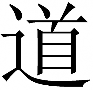 The Chinese symbol of Tao